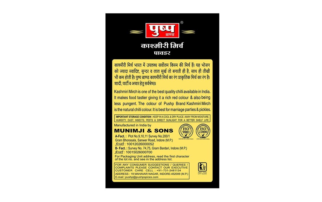 Pushp Kashmiri Mirch Powder    Box  100 grams